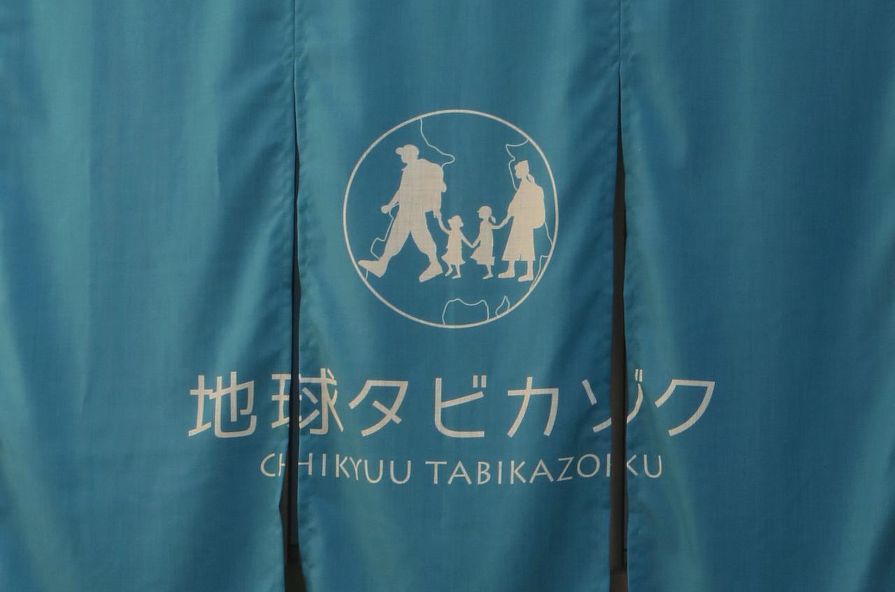 Chikyuutabikazoku Usj Apartment Osaka Exterior photo